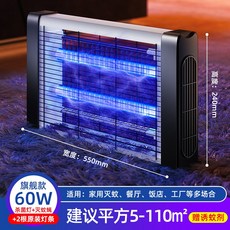 충전식포충기