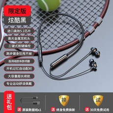 목걸이형블루투스이어폰