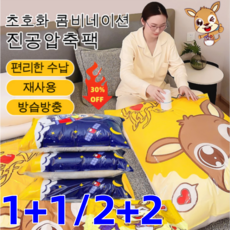 2+2/1+1 진공 컴프레션 가방 펌프 증정 초호화 콤비 진공압축백 편리한 수납/재사용/방습방충 /고두께 PA+PE 소재(수동펌프 X1)20개입/30개입/40개입 세트B(XL*2+L*2+M*3+S*3+펌프*1)