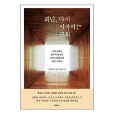 다시시작하는사람들우먼카인드
