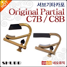 셔브 Original CB, Shubb Original C7B_P1