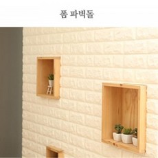 놀이방 쿠션벽지 PE폼 인테리어벽돌 파벽 파벽돌폼블럭 벽돌벽지, 브라운