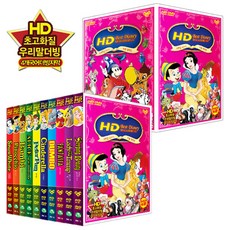 HD고화질 디즈니 애니메이션 10종 DVD 세트 / 4개국어 더빙 자막지원