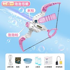 화살버블건