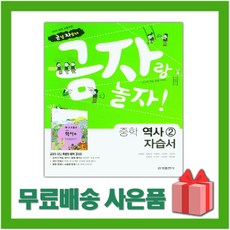 금성출판사역사교과서