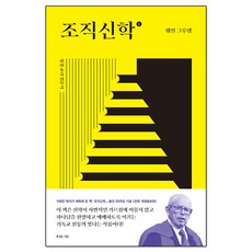 조직신학 1
