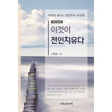 이화제면뷰티론