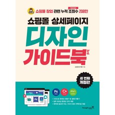 국토종주가이드북