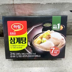 나홀로삼계탕