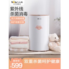 곰돌이 마스크 소독기 속옷 사물 소형 타올 보라색 외선 살균 소독봉투 캐비닛, 엘로우