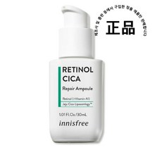 이니스프리레티놀
