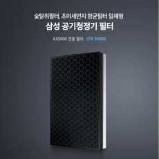 삼성전자 삼성정품 공기청정기필터 AX60K5051WDD CFX-D100D