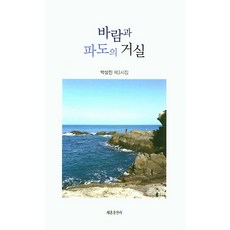 문학출판사파도