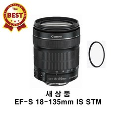 캐논 EF-S 18-135mm F3.5-5.6 IS STM