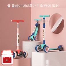 스쿳앤라이드바퀴