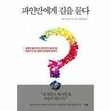 파인만책