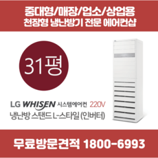 lg휘센pw1101t2sr