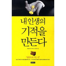 내인생구하기