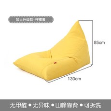 빈팩 빔백 빈백 1인용빈백 일인쇼파 에어쇼파, 업그레이드-레몬 옐로우
