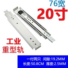 서랍레일 고중량 슬라이드 레일 차박 캠핑카 제작 220Kg 고하중, 20인치50.8CM2개