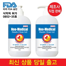 네오메디컬 핸드클린 손소독제, 500ml, 2개