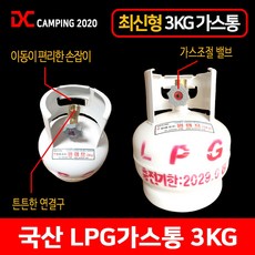 글램퍼 최신형 LPG 가스통 3KG, 01 가스통 3KG (국내산), 1개