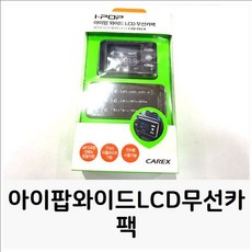 YJ_8607 + 카오디오팩 와이드LCD +TWON#+ 아이팝와이드LCD무선카팩 카오디오 LCD 와이드 무선카팩 와이드LCD 카오디오팩, 투앤쿠팡 본상품선택_abc