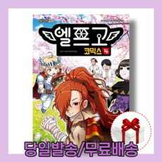엘프919가격