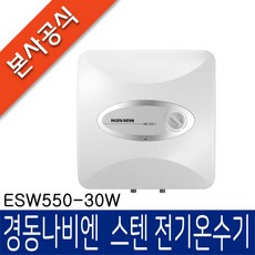 경동나비엔 스텐전기온수기 ESW550