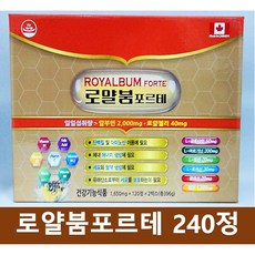 로얄붐포르테