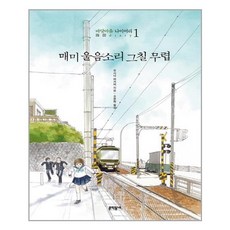매미울음소리그칠무렵