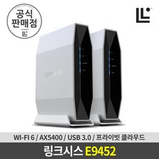 링크시스 E9452 AX5400 GIGA WiFi 6 유무선공유기 2팩, E9452 AX5400 (2팩), 1개