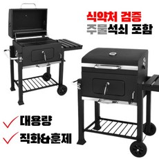 꾸버스 그랜드가든 C 대형 바베큐그릴 훈제 숯불그릴, 그랜드가든C( 주물석쇠), 1개