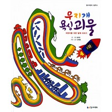 10대와통하는탈핵이야기