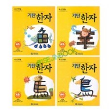 기탄한자c단계세트