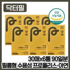 대용량 닥터필 필름형 프로폴리스이뮨 수용성 프로폴리스 원료 4중 복합 기능성 아연 호주산 할머니 남자 여자 70대 중년 부모님 중년여성 엄마 강화 패밀리 60대 코스트코 정품 온, 7g, 6개