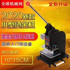 전사인쇄로고기계