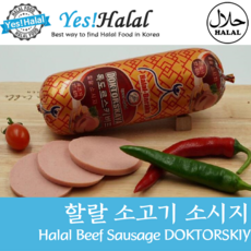 Yes!Global Halal Beef Sausage Doktorskiy Doktorsky Doktorskie 러시아 소시지 할랄 소고기 소세지 독토르스키 (600g), 1개, 600g