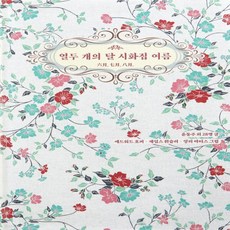 에드워드호퍼책