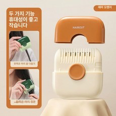 아티 y존숱가위 음모숱가위 숱가위 비키니라인 Y존, 기본 제모기 종류, 애마 오렌지, 기본 색상