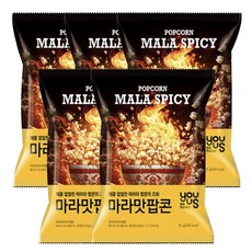 유어스)마라맛팝콘(봉지) 55g 5개입 편의점 팝콘 스낵 영화간식 마라맛과자, 5개