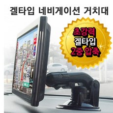 본드겔거치대