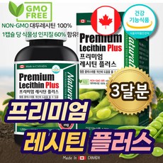 식약청인정 포스파티딜 콜린 건강기능식품 인지력 개선 식물성 대두 100% 레시틴 1200mg 토스파티 딜세린 포스타 티 딜 세린, 100정, 1개