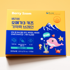 베리썸 키즈 오메가3 기억력 브레인, 1박스, 120정