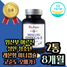 식약처 인증 임산부 노인 어르신 출산후 수유부 오메가3 혈행개선 안구건조, 60정, 2개