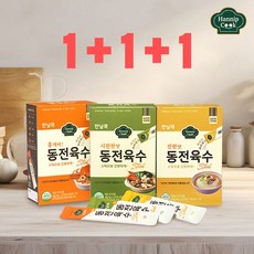 [KT알파쇼핑]한닢쿡 동전육수 스틱형4g 12포 1+1+1(총36개)개별포장 가루육수, 6.진한1개+홍게2개, 3개, 48g