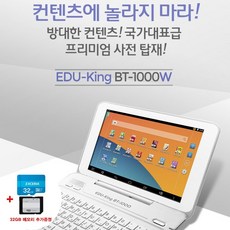 전자펜사전