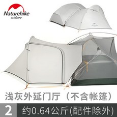 원터치 텐트 원터치 그늘막 난방 면 34인용 45인용 거실형 돔 쉘터 팝업 텐트 NH 2 인용, 현관 만