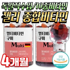 (미미) 멀티비타민 구미 영양제 서퍼데이에너지 남성 여성 성인 종합비타민 젤리