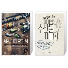 낚시매듭교과서